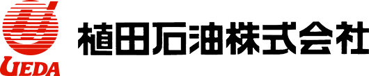 植田石油株式会社